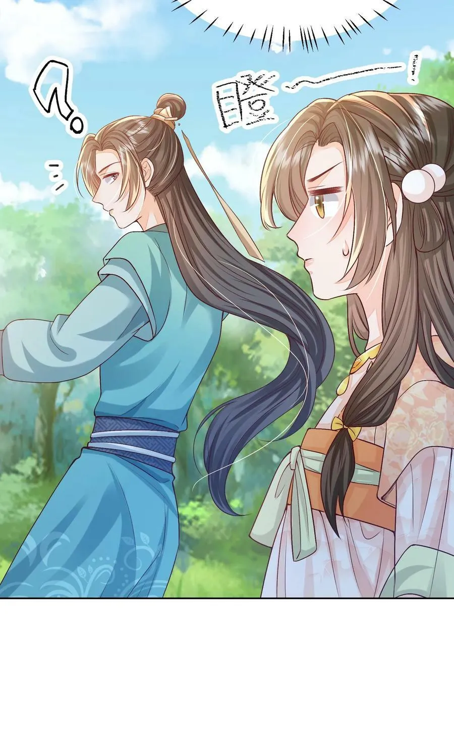 第49话 磕到了……个屁啊 第24页