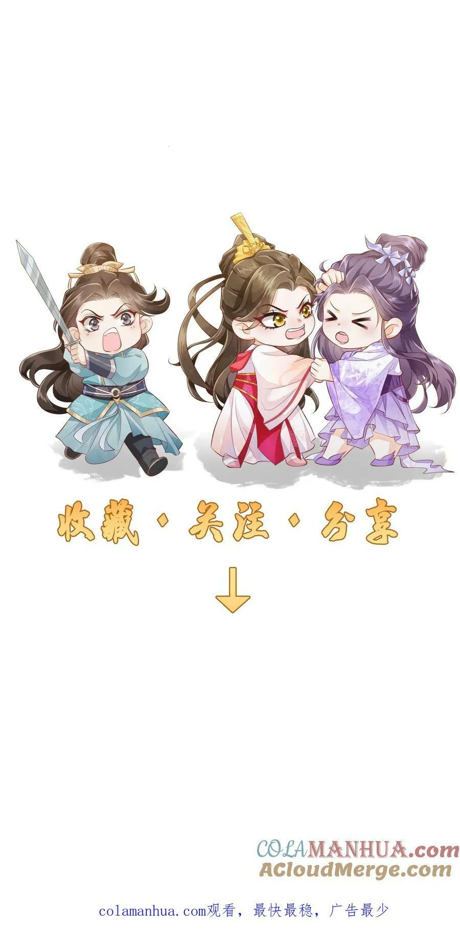 第49话 磕到了……个屁啊 第25页