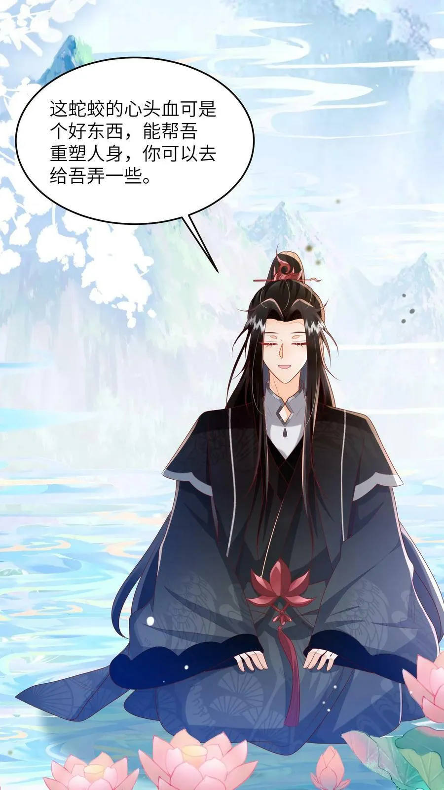 第50话 在乎，但不多 第2页