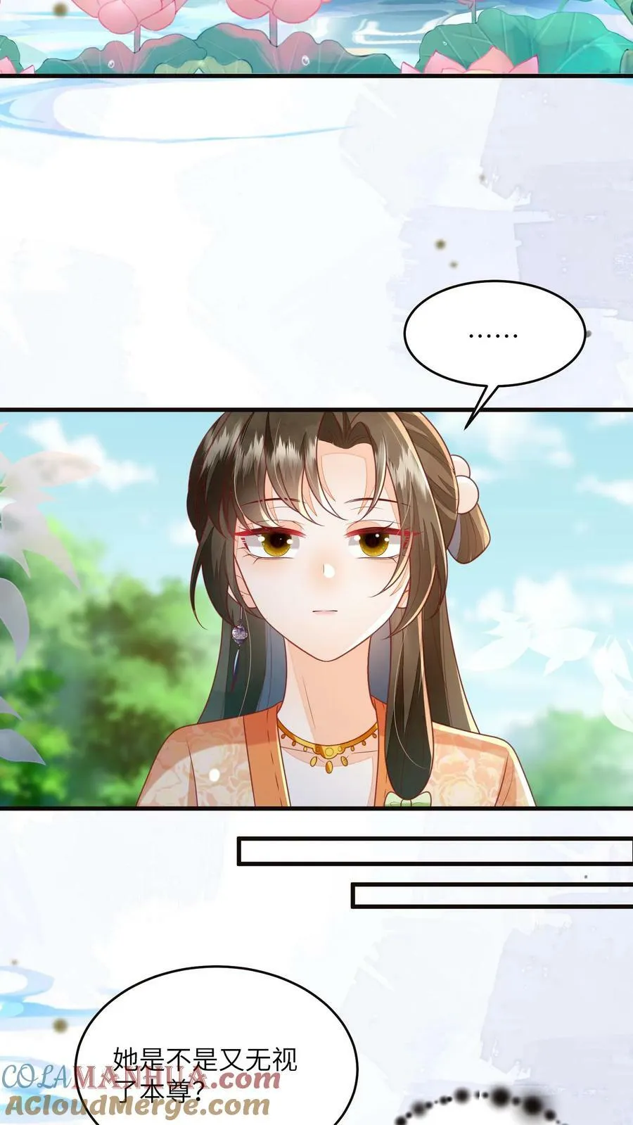 第50话 在乎，但不多 第3页