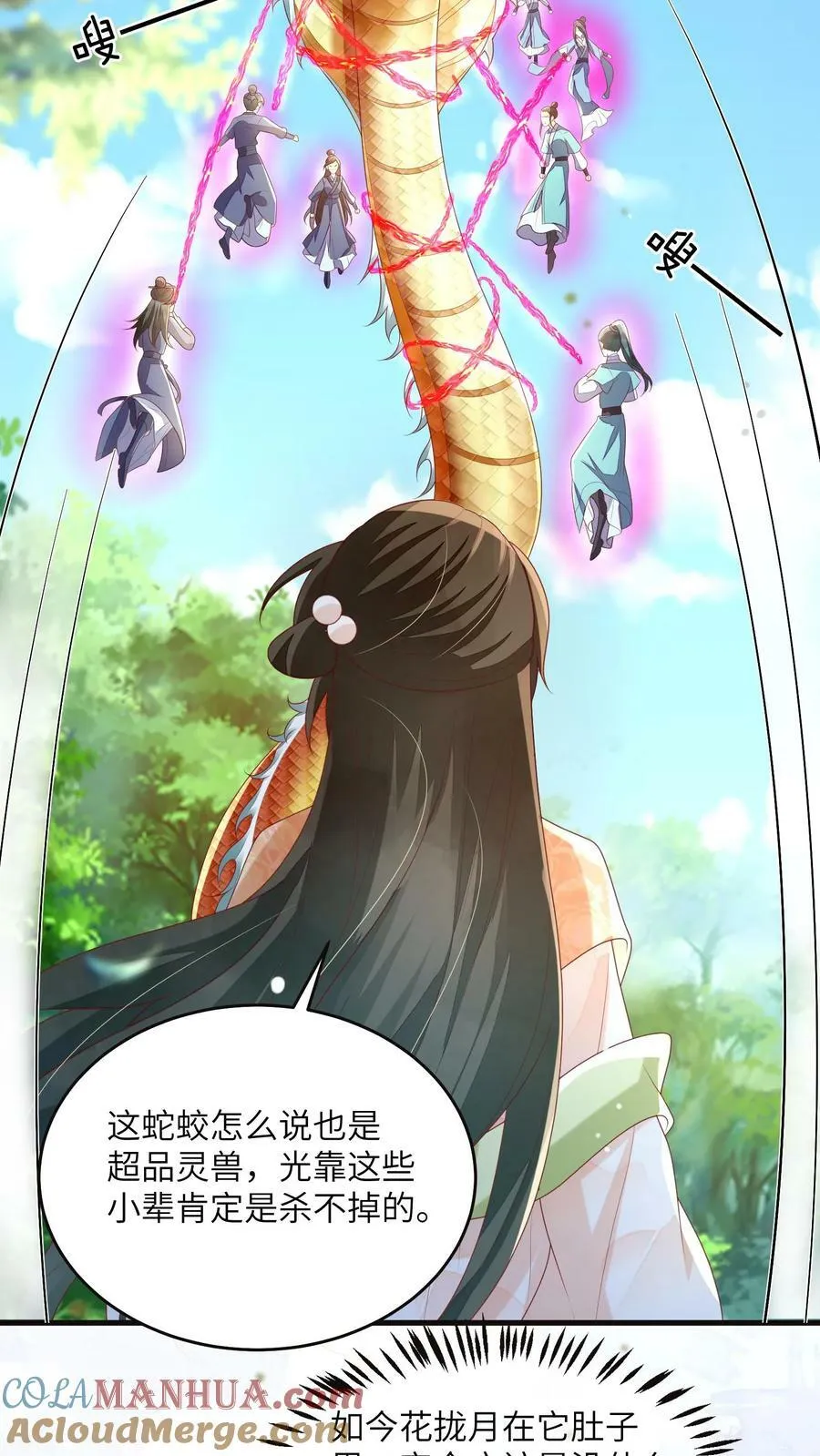 第50话 在乎，但不多 第5页