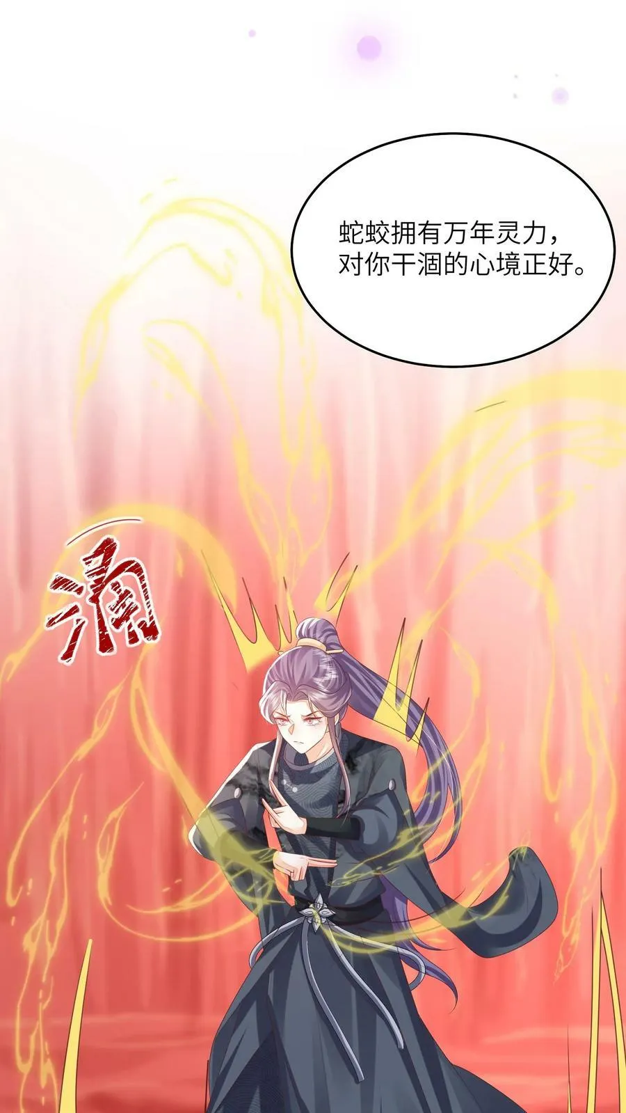 第50话 在乎，但不多 第24页