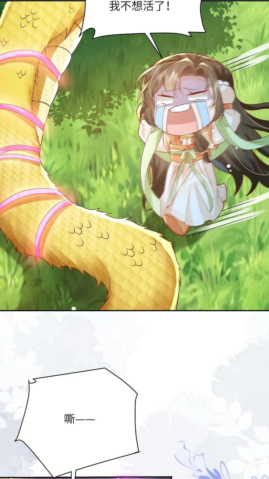 第51话 我被标记了 第12页