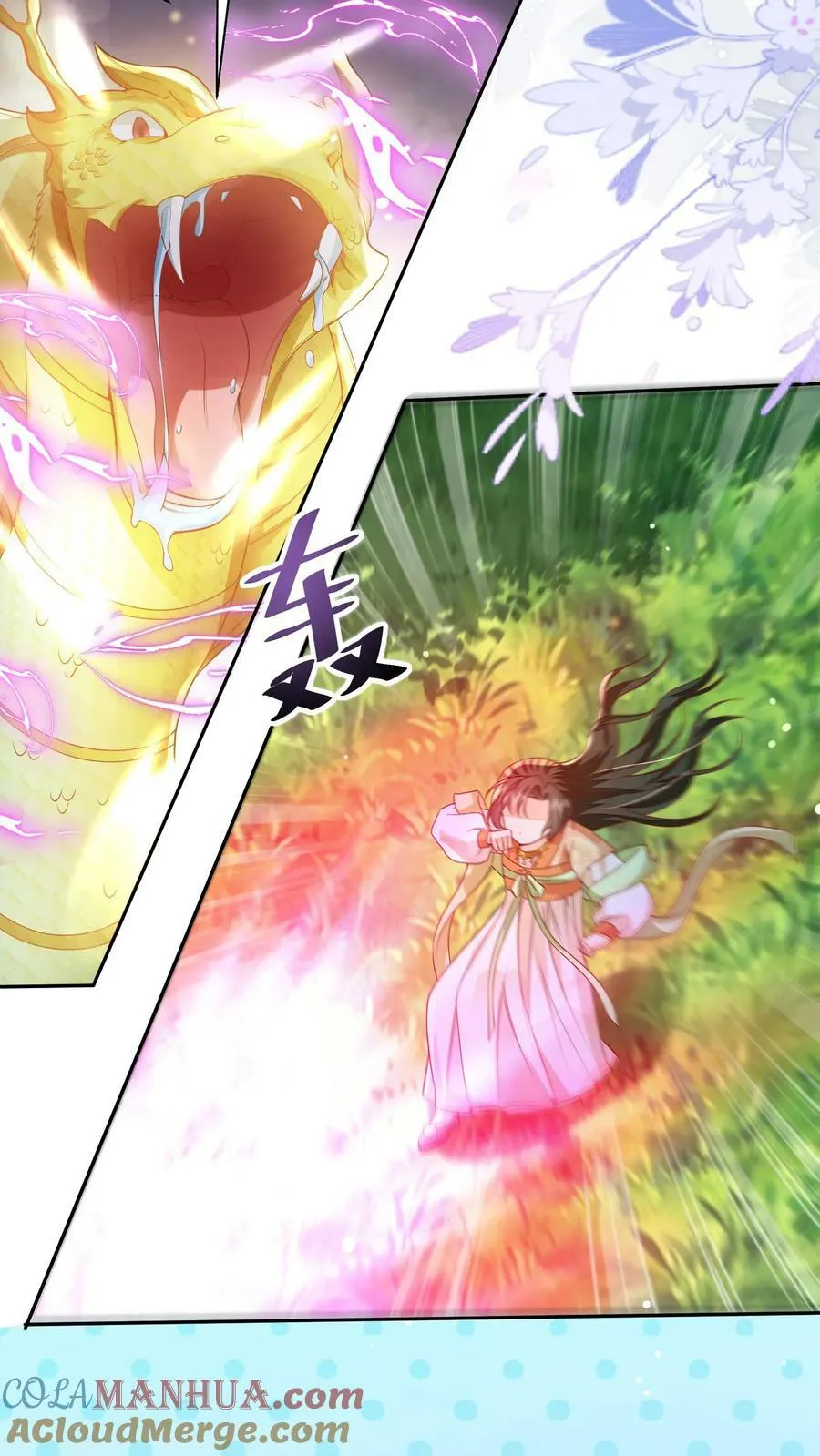 第51话 我被标记了 第13页