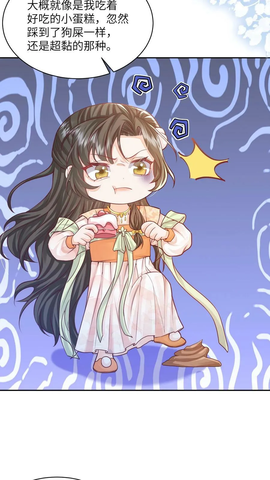 第51话 我被标记了 第20页