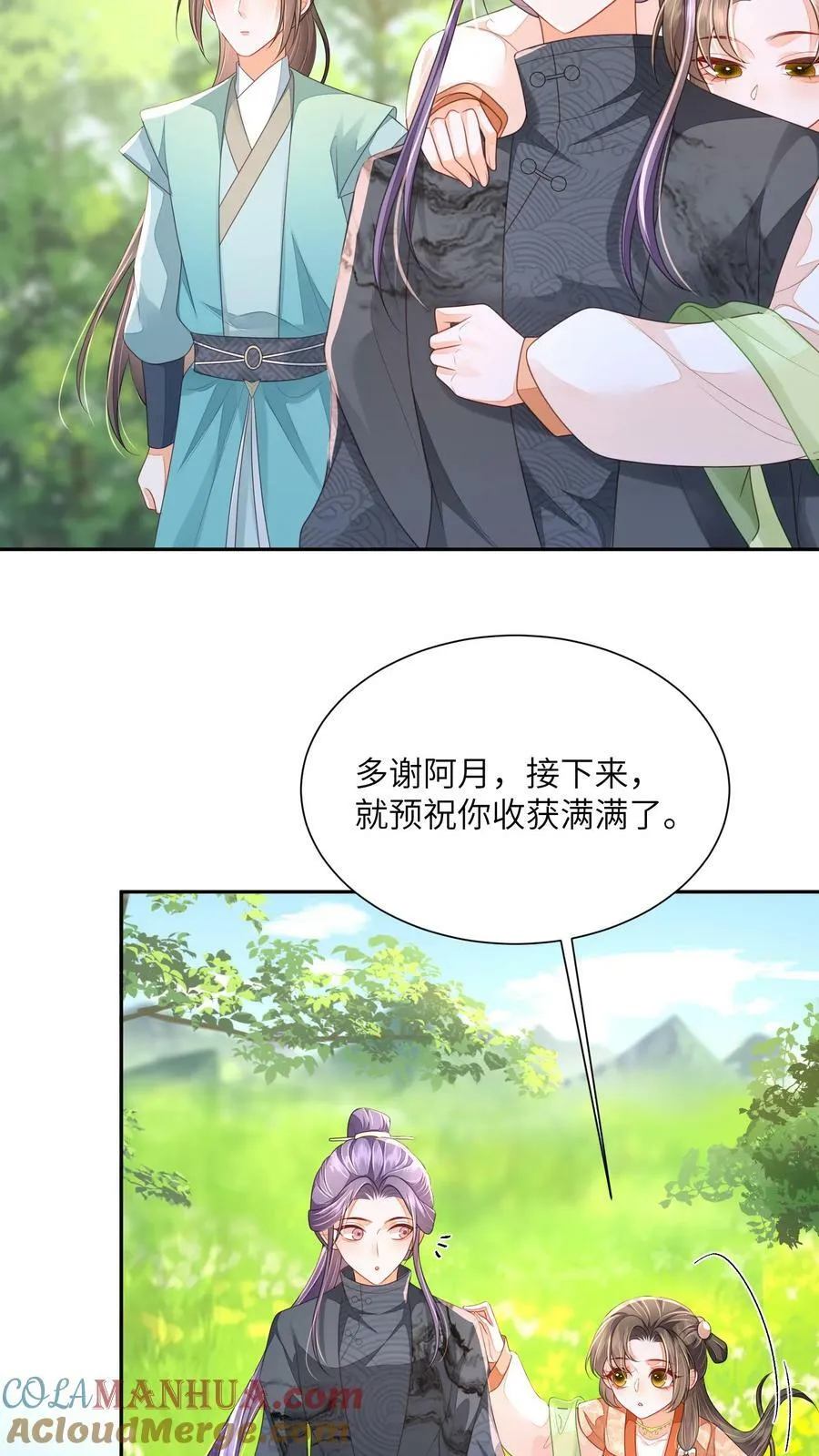 第52话 谁会讨厌花珑月 第17页