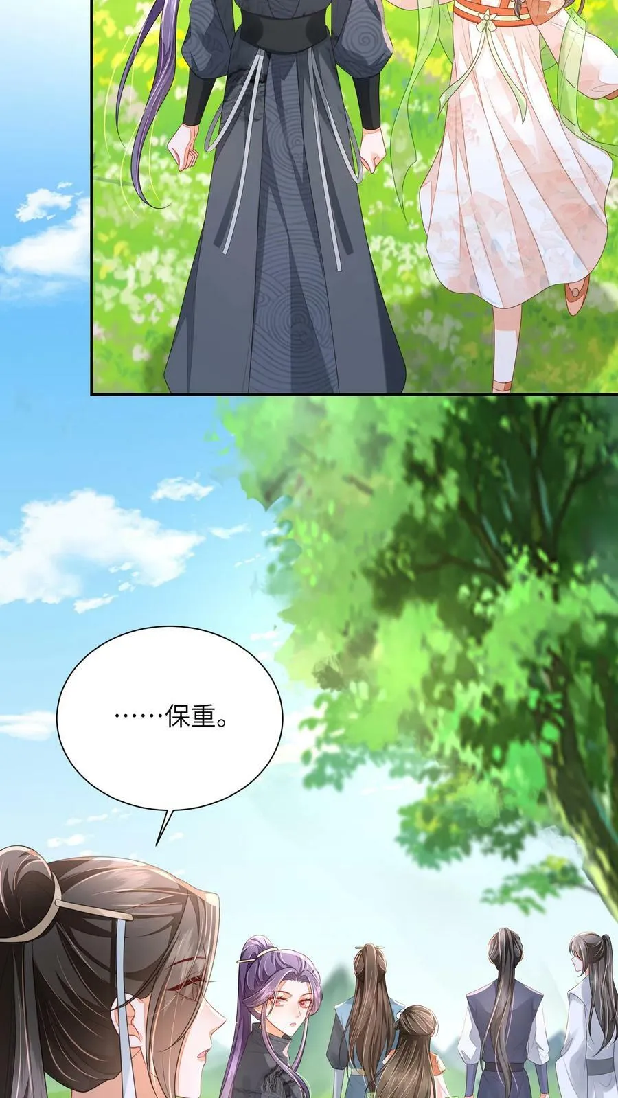 第52话 谁会讨厌花珑月 第18页