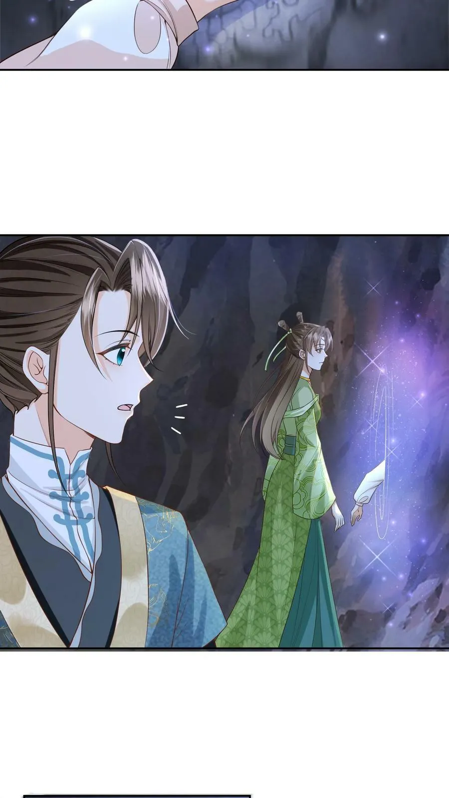 第53话 真正的春山秘境 第6页