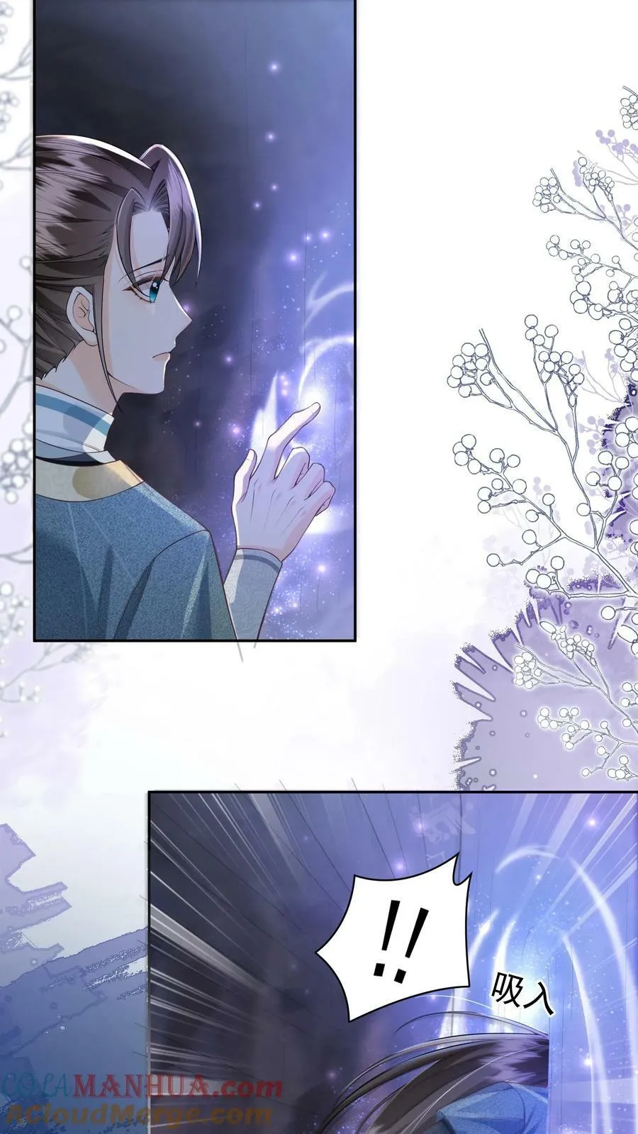 第53话 真正的春山秘境 第7页