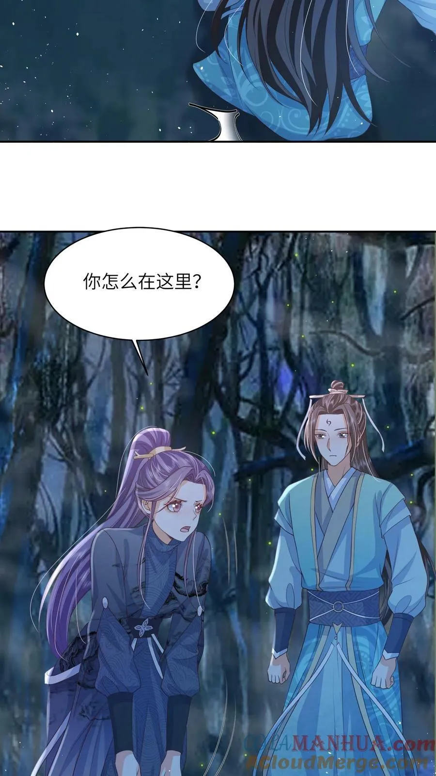 第53话 真正的春山秘境 第17页