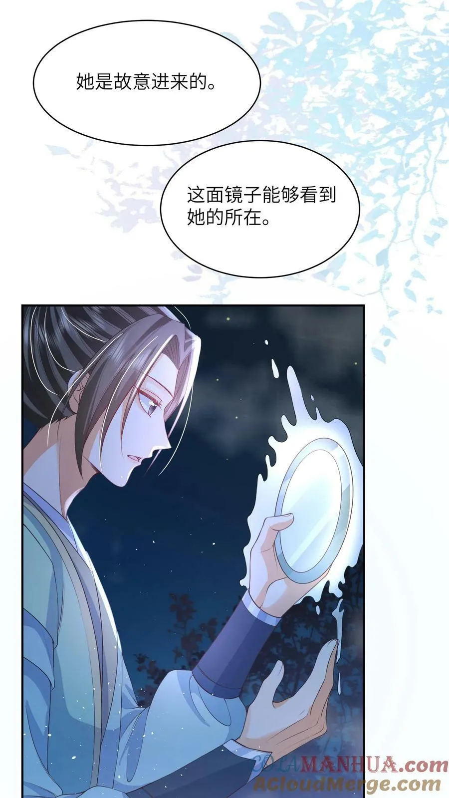 第53话 真正的春山秘境 第21页