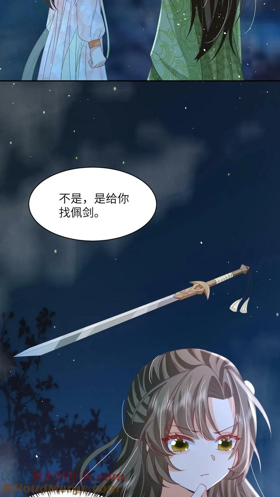 第53话 真正的春山秘境 第25页