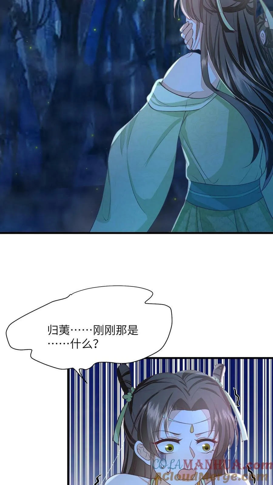 第54话 想死，是一件难事 第5页