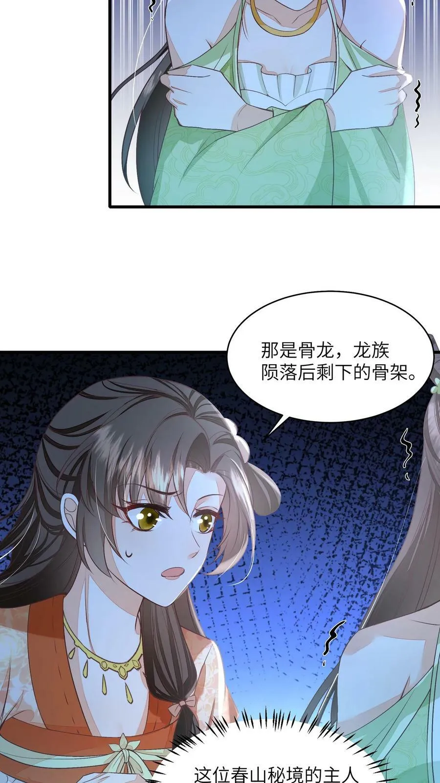 第54话 想死，是一件难事 第6页