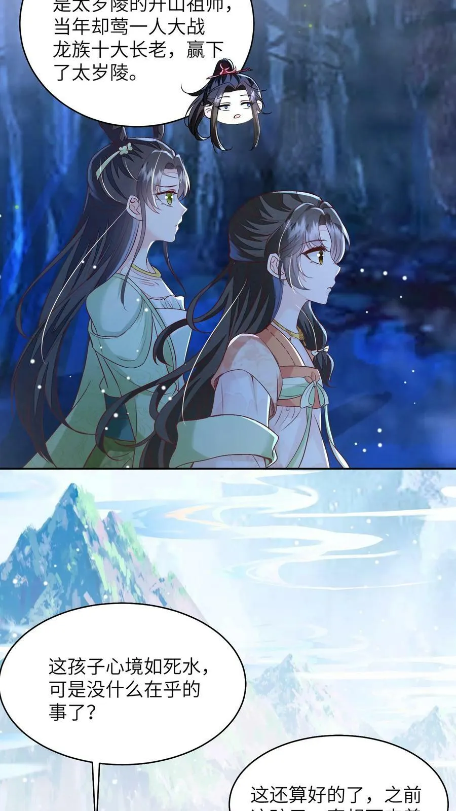 第54话 想死，是一件难事 第8页