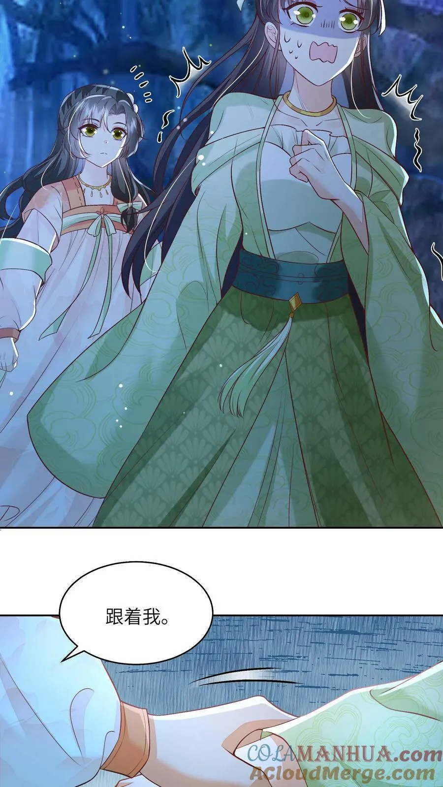 第54话 想死，是一件难事 第11页