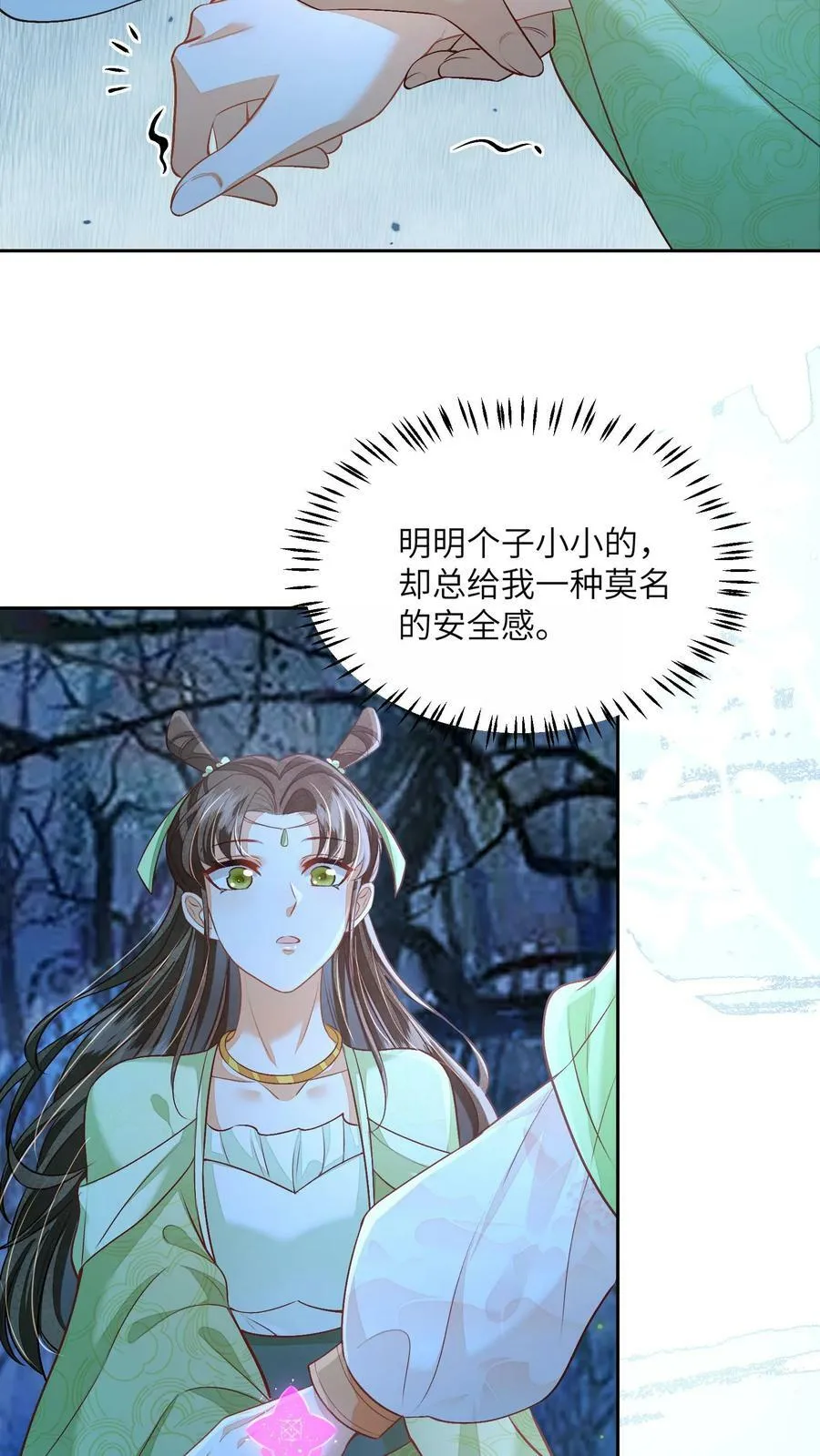 第54话 想死，是一件难事 第12页