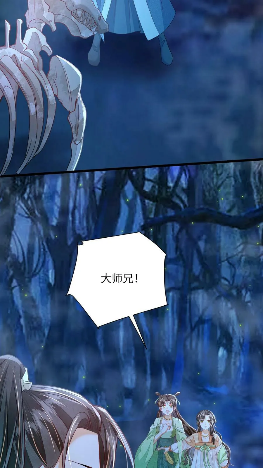 第54话 想死，是一件难事 第18页