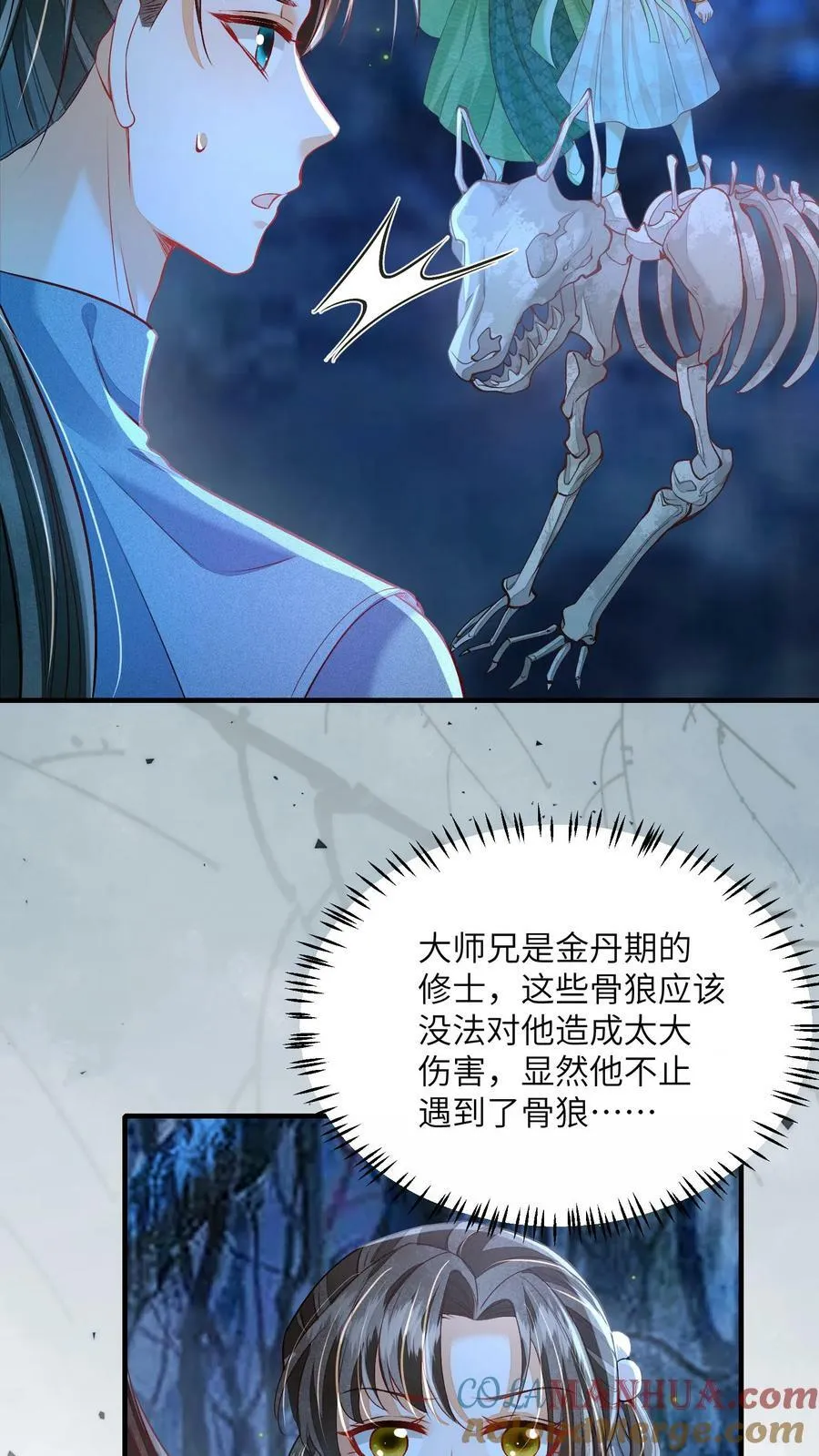 第54话 想死，是一件难事 第19页