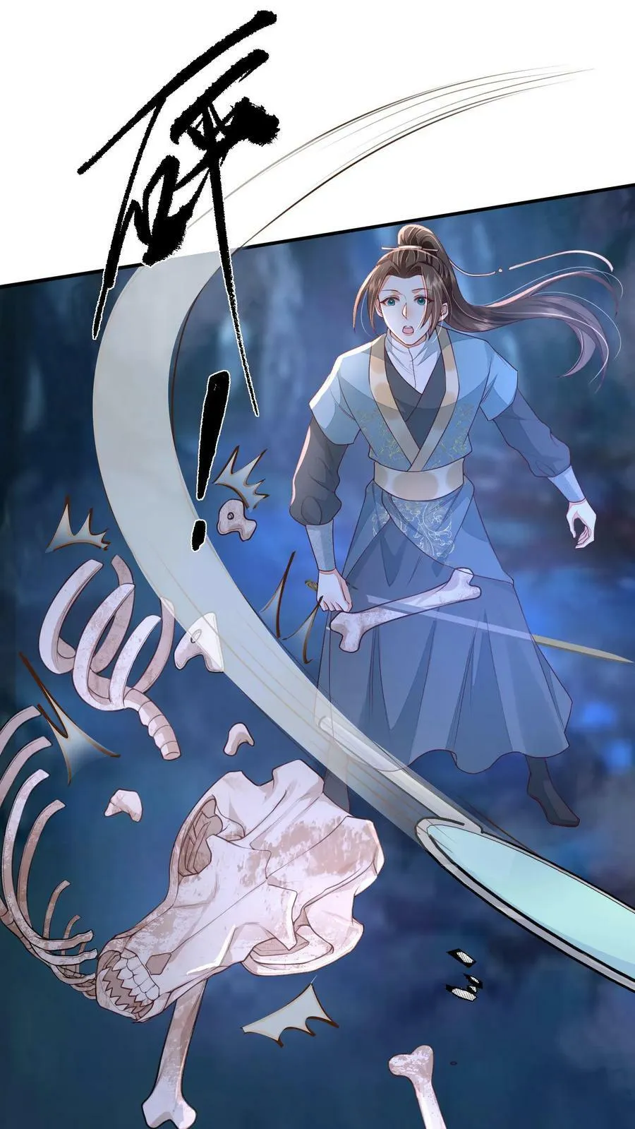第55话 我的身体送你了 第2页