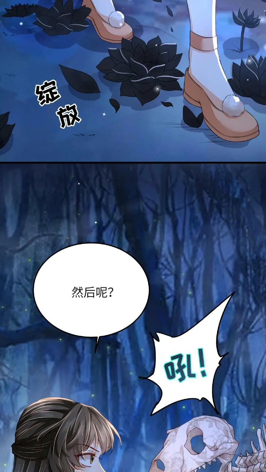 第55话 我的身体送你了 第10页
