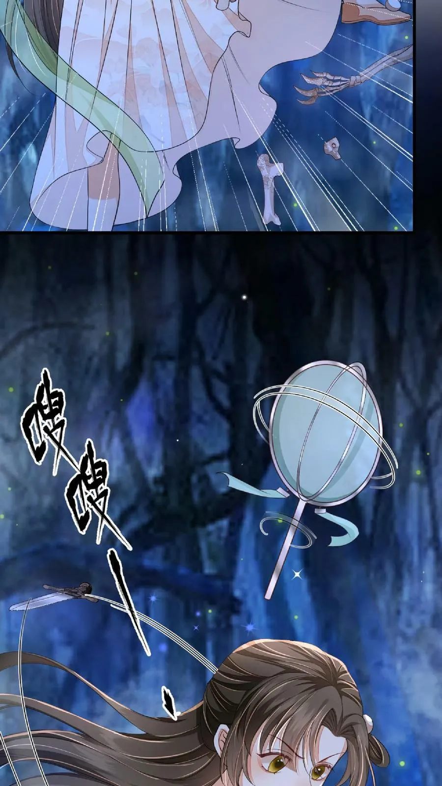 第55话 我的身体送你了 第12页