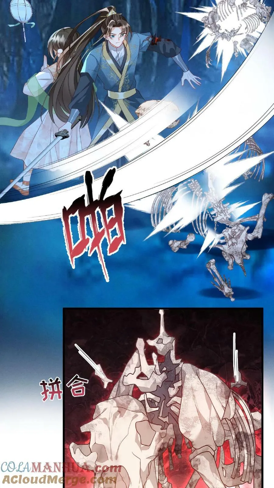 第55话 我的身体送你了 第15页