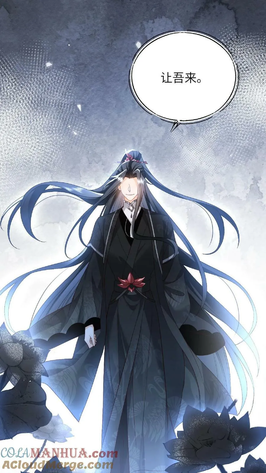 第55话 我的身体送你了 第17页