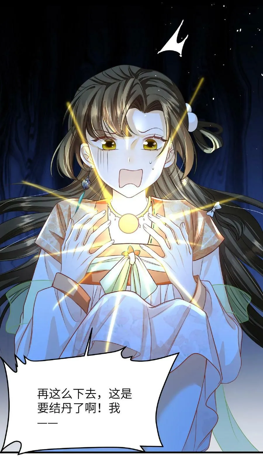 第55话 我的身体送你了 第22页