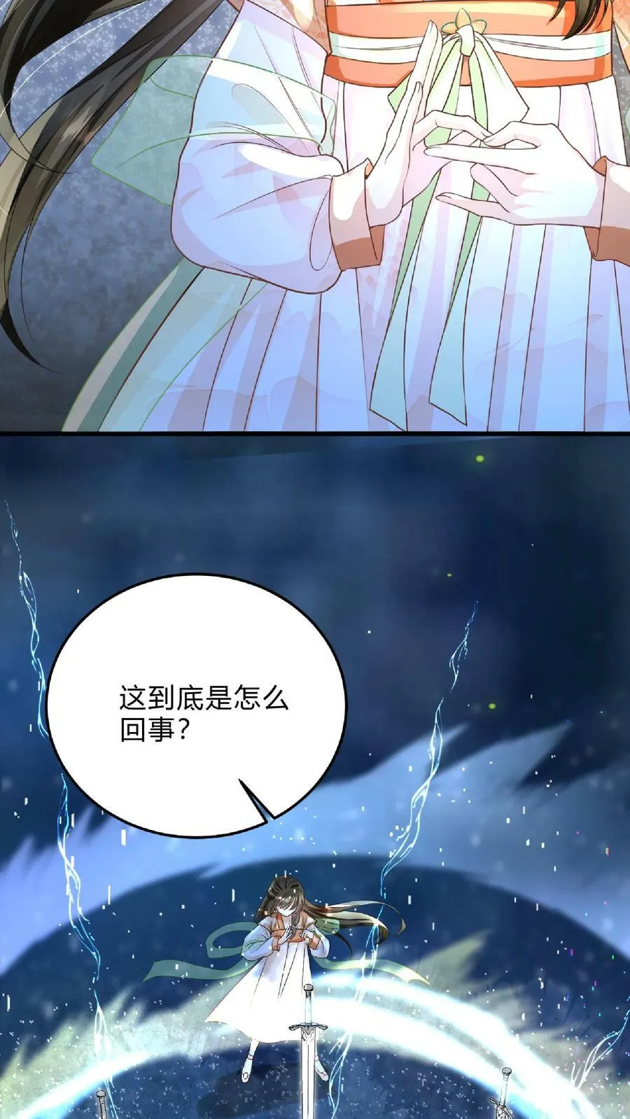 第55话 我的身体送你了 第26页