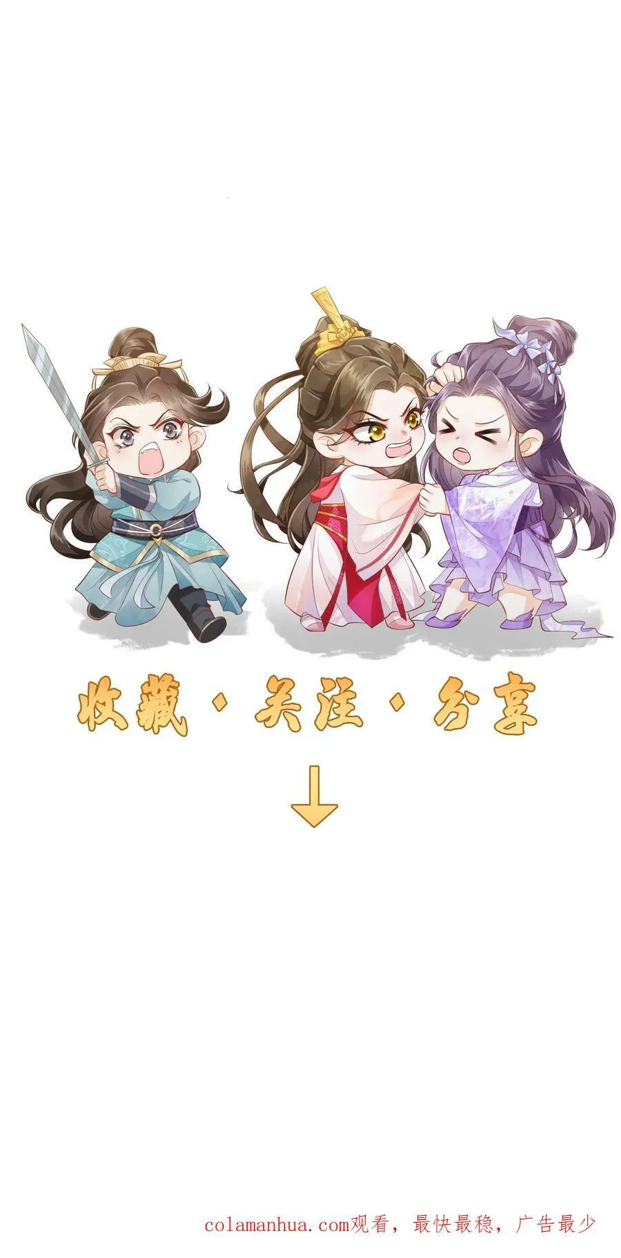 第55话 我的身体送你了 第28页