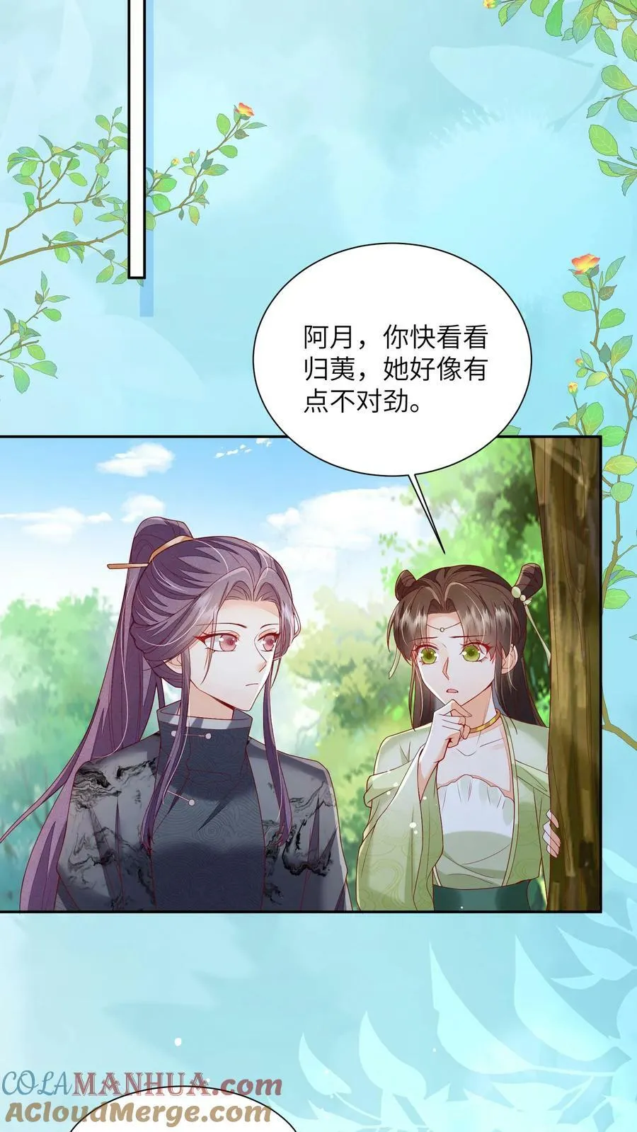 第56话 被大佬夺舍了 第17页