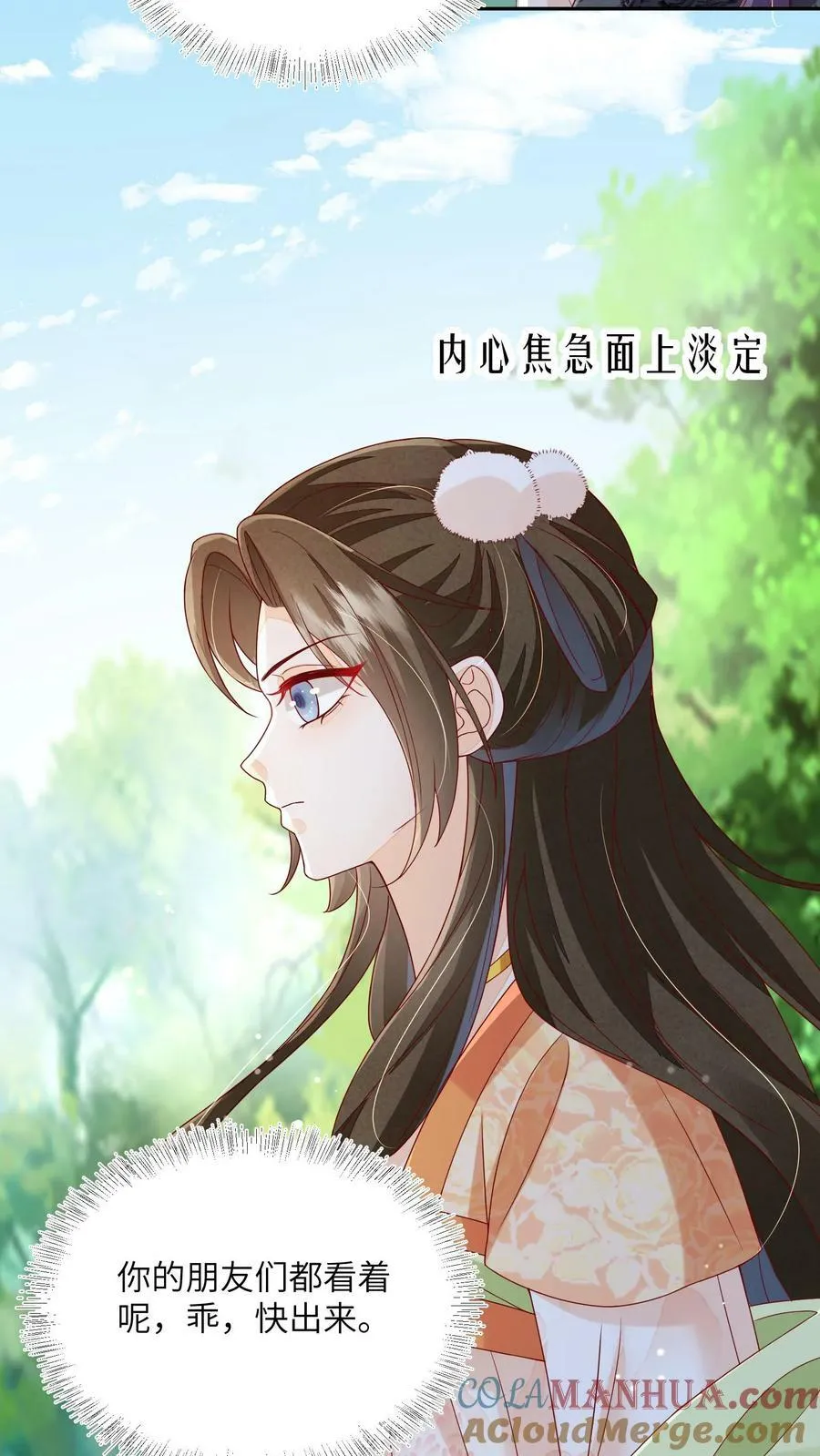 第56话 被大佬夺舍了 第19页