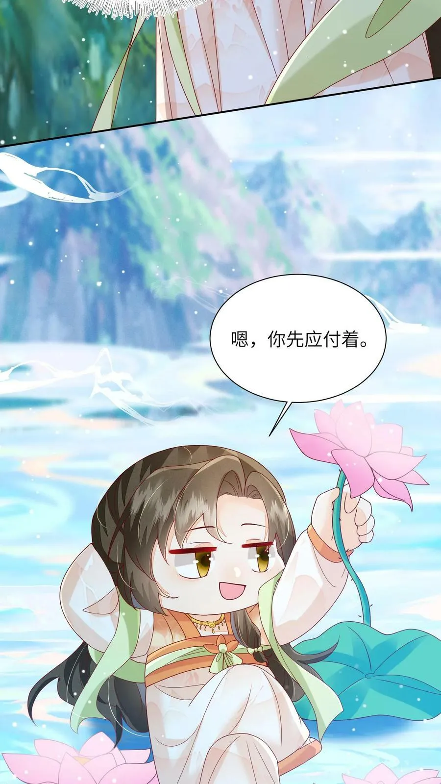 第56话 被大佬夺舍了 第20页