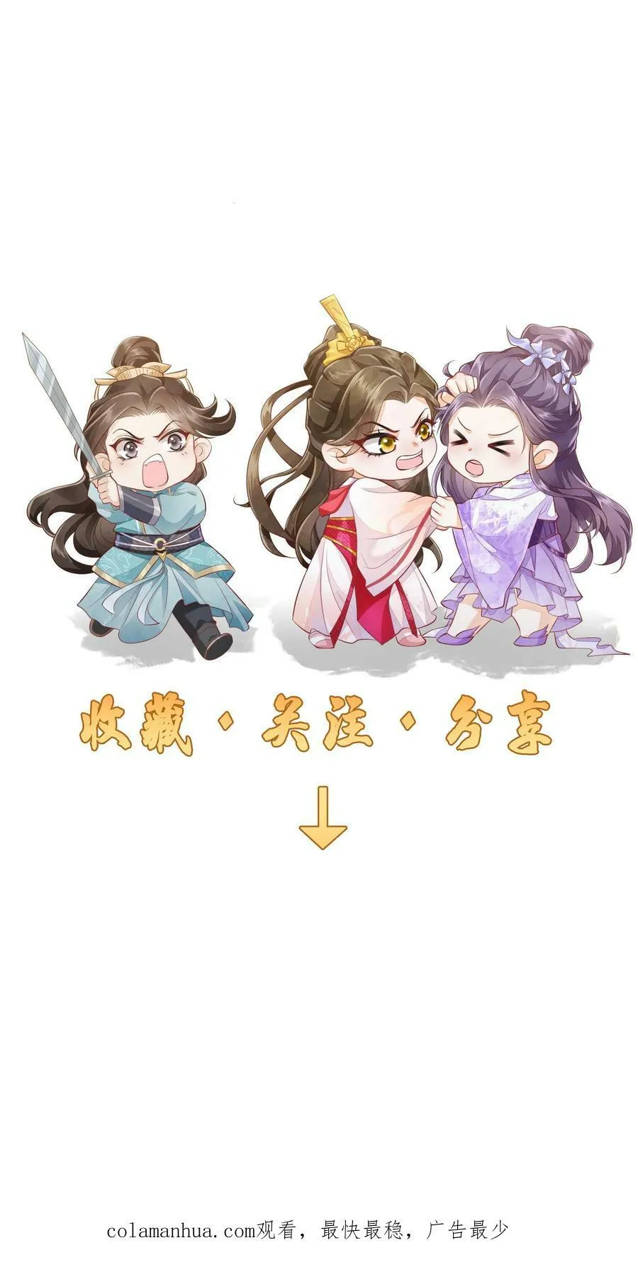 第56话 被大佬夺舍了 第24页