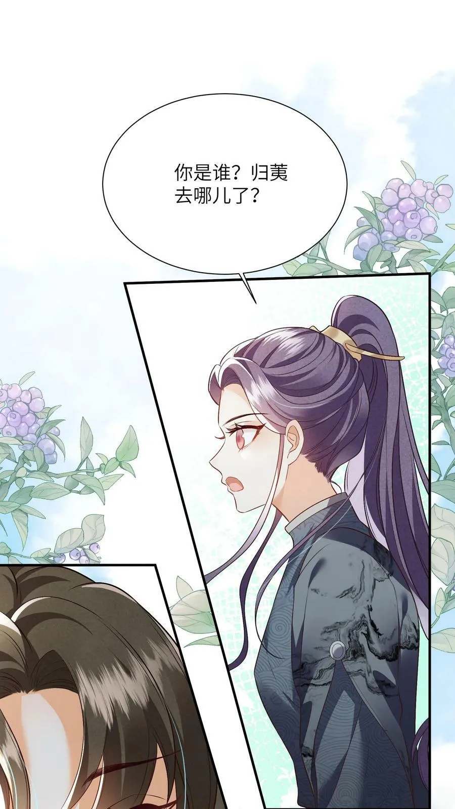 第57话 帮我上几天班 第2页