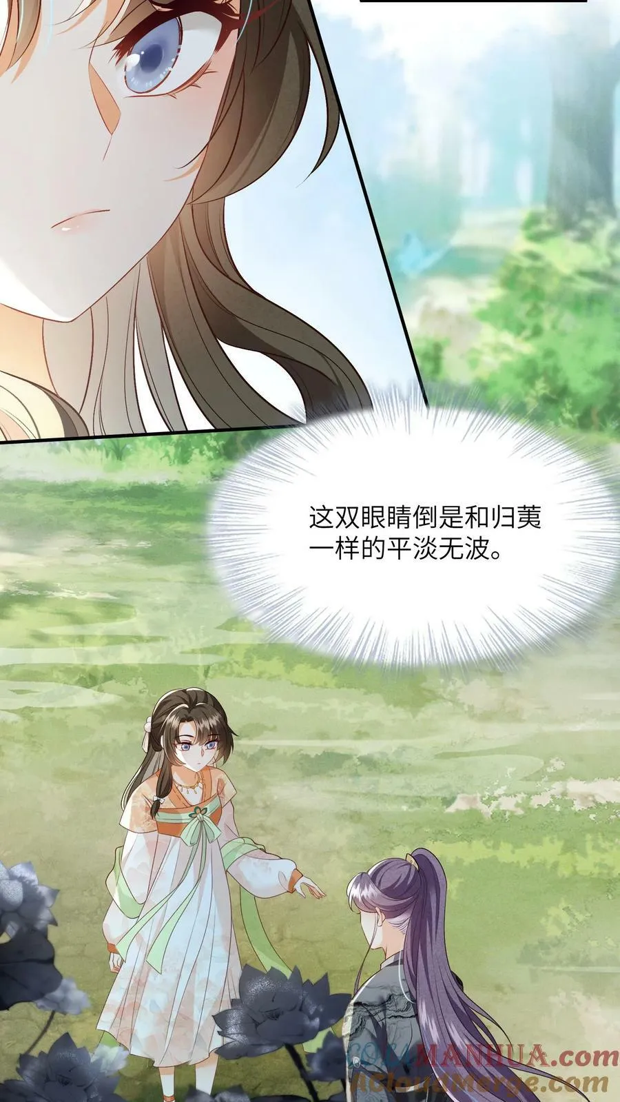 第57话 帮我上几天班 第3页