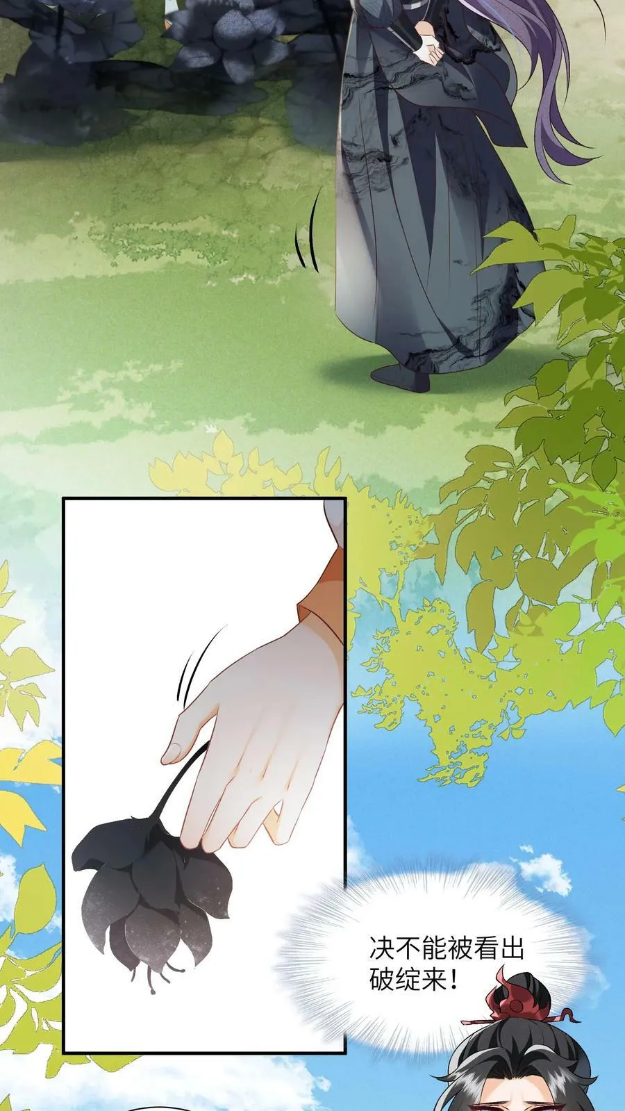 第57话 帮我上几天班 第4页
