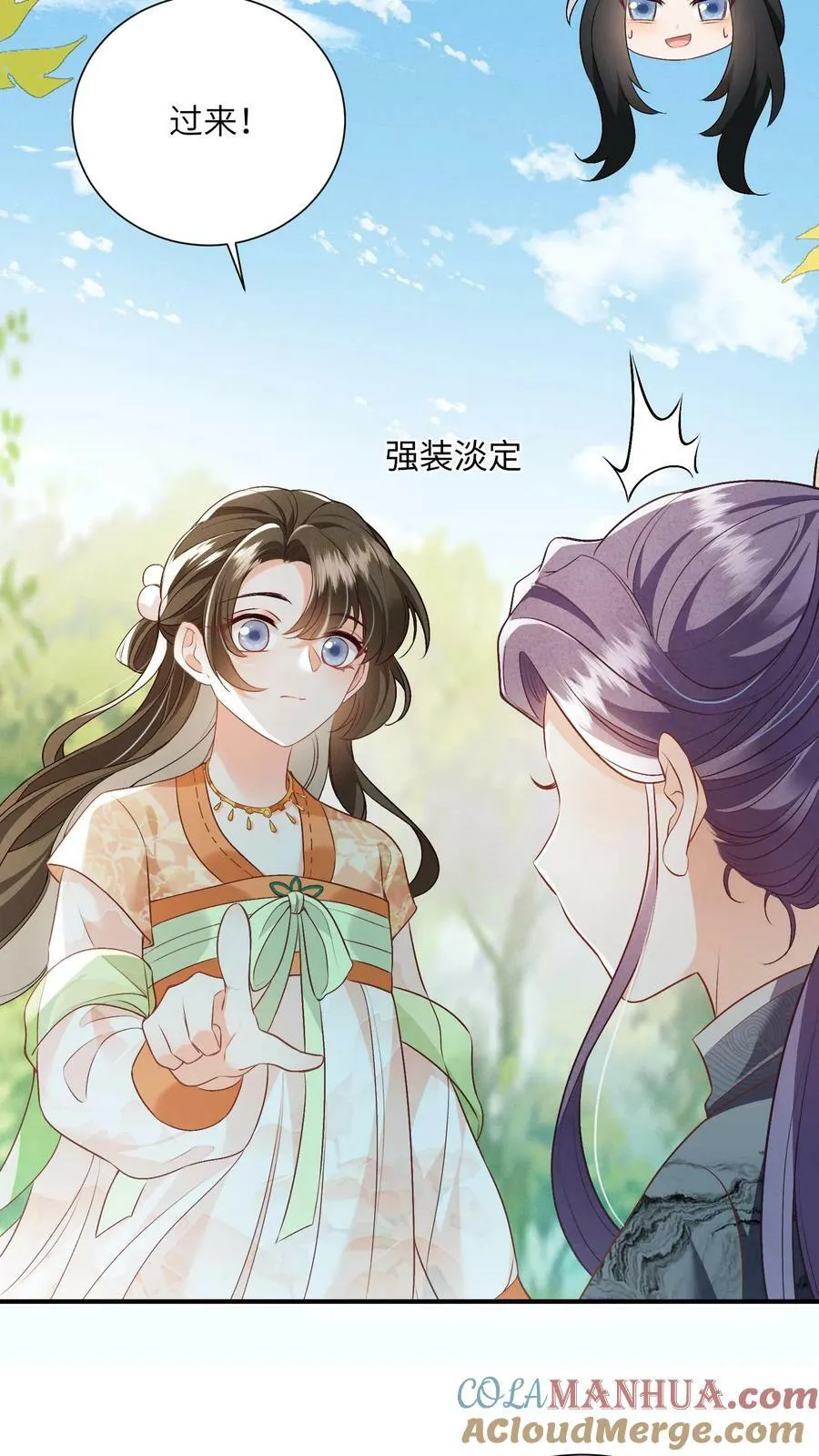 第57话 帮我上几天班 第5页
