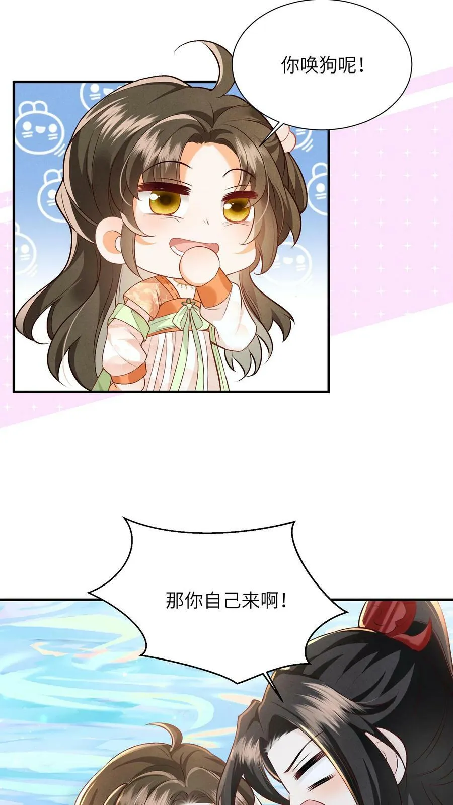 第57话 帮我上几天班 第6页