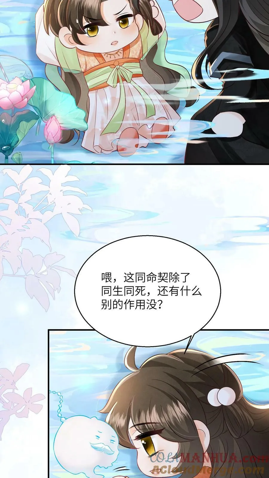 第57话 帮我上几天班 第7页