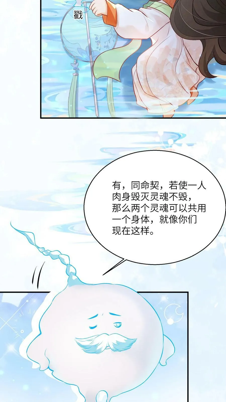 第57话 帮我上几天班 第8页