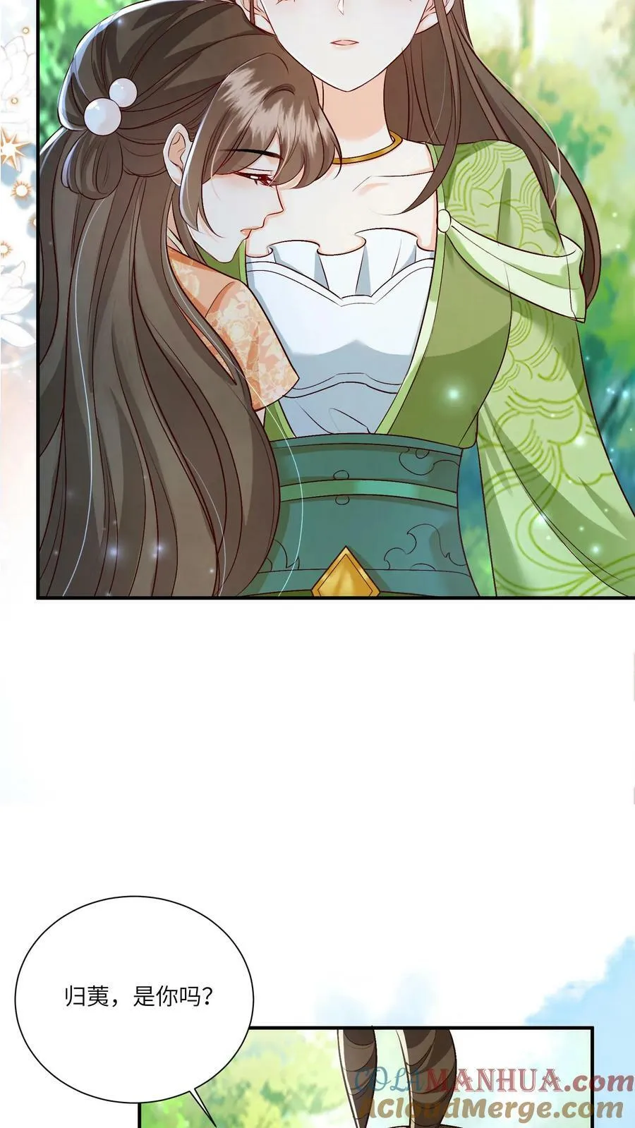第57话 帮我上几天班 第15页