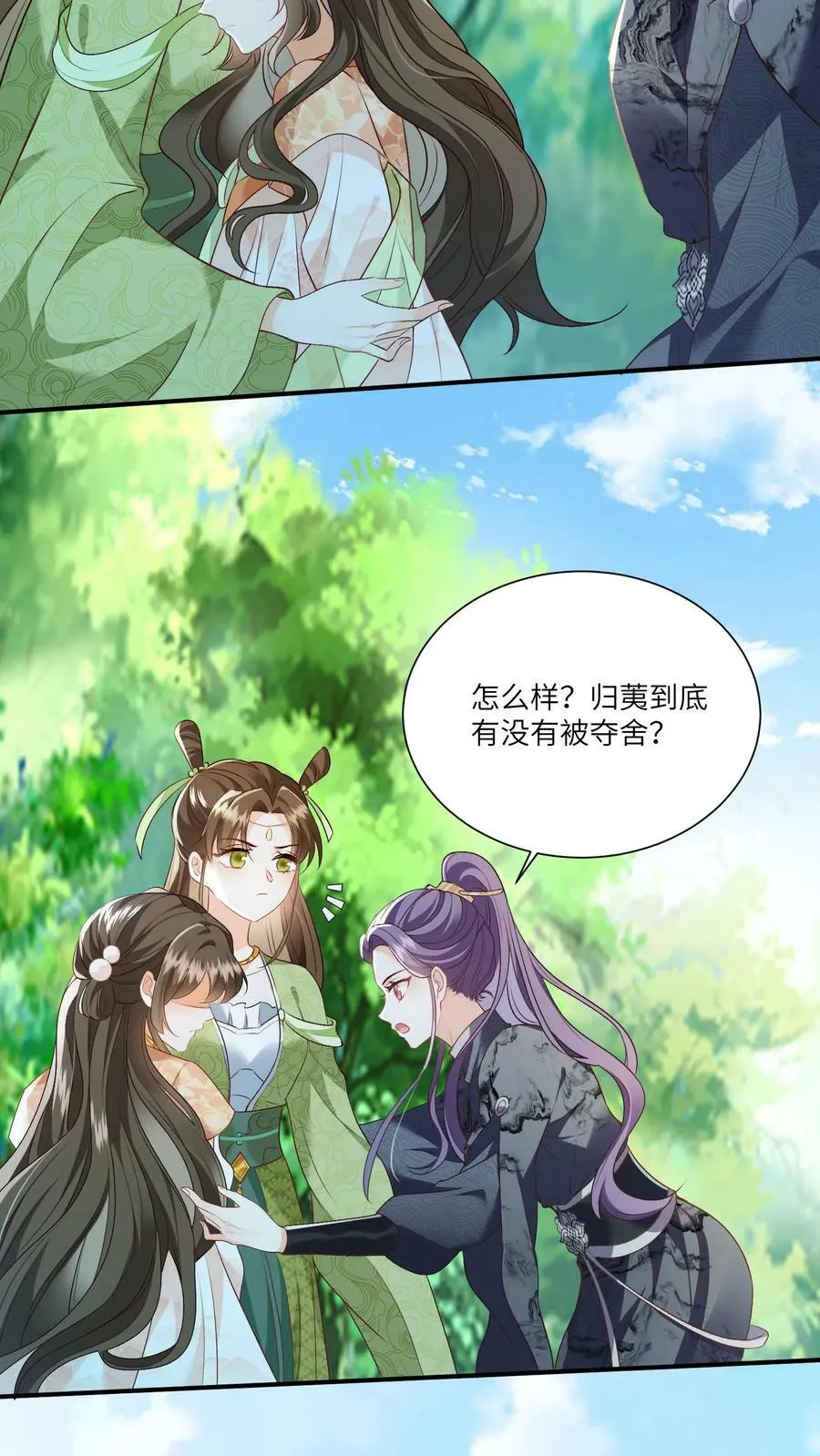 第57话 帮我上几天班 第18页