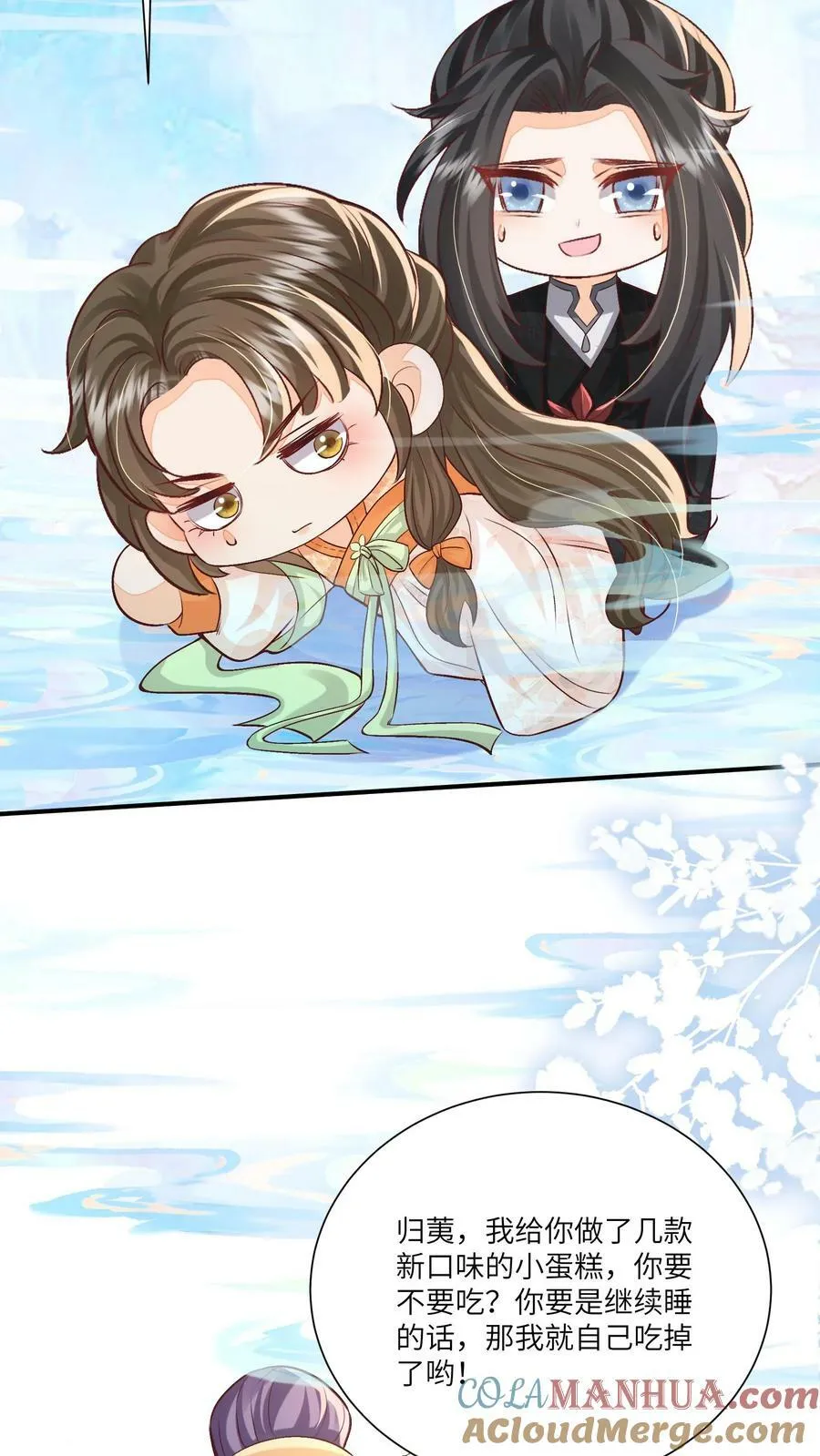 第57话 帮我上几天班 第21页