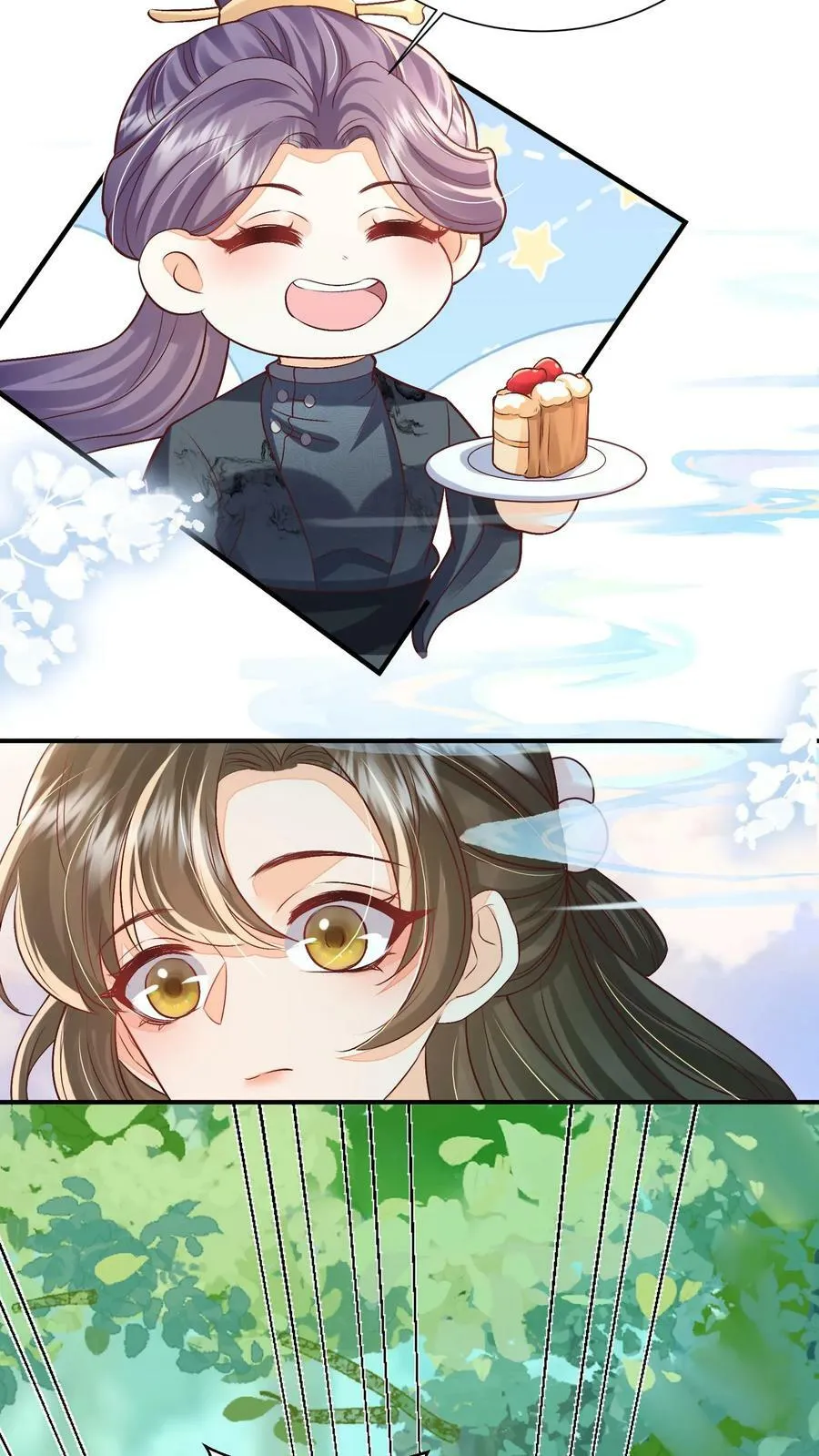 第57话 帮我上几天班 第22页