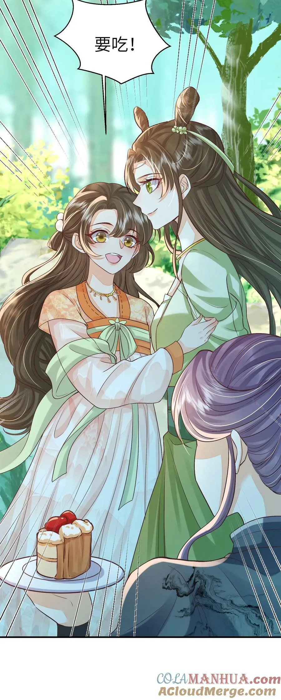 第57话 帮我上几天班 第23页