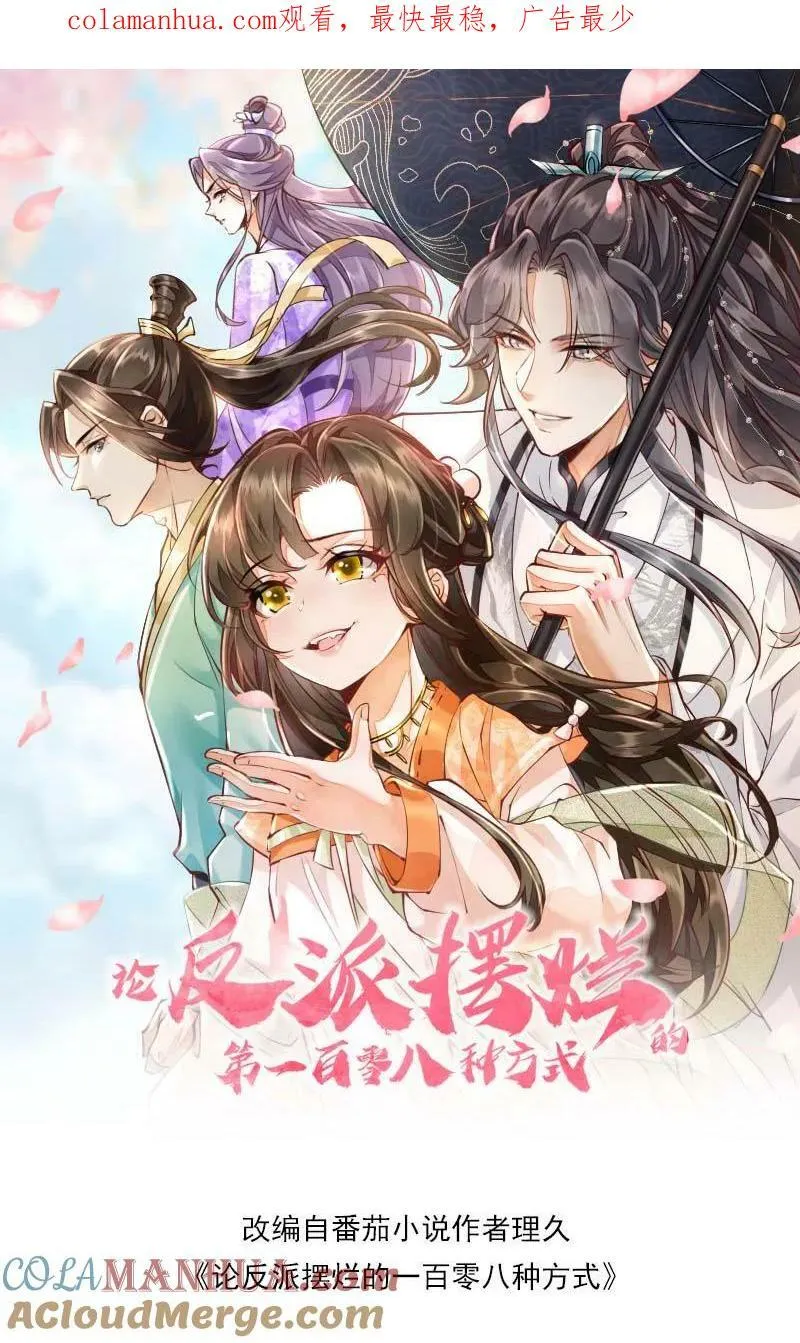 第57话 帮我上几天班 第25页