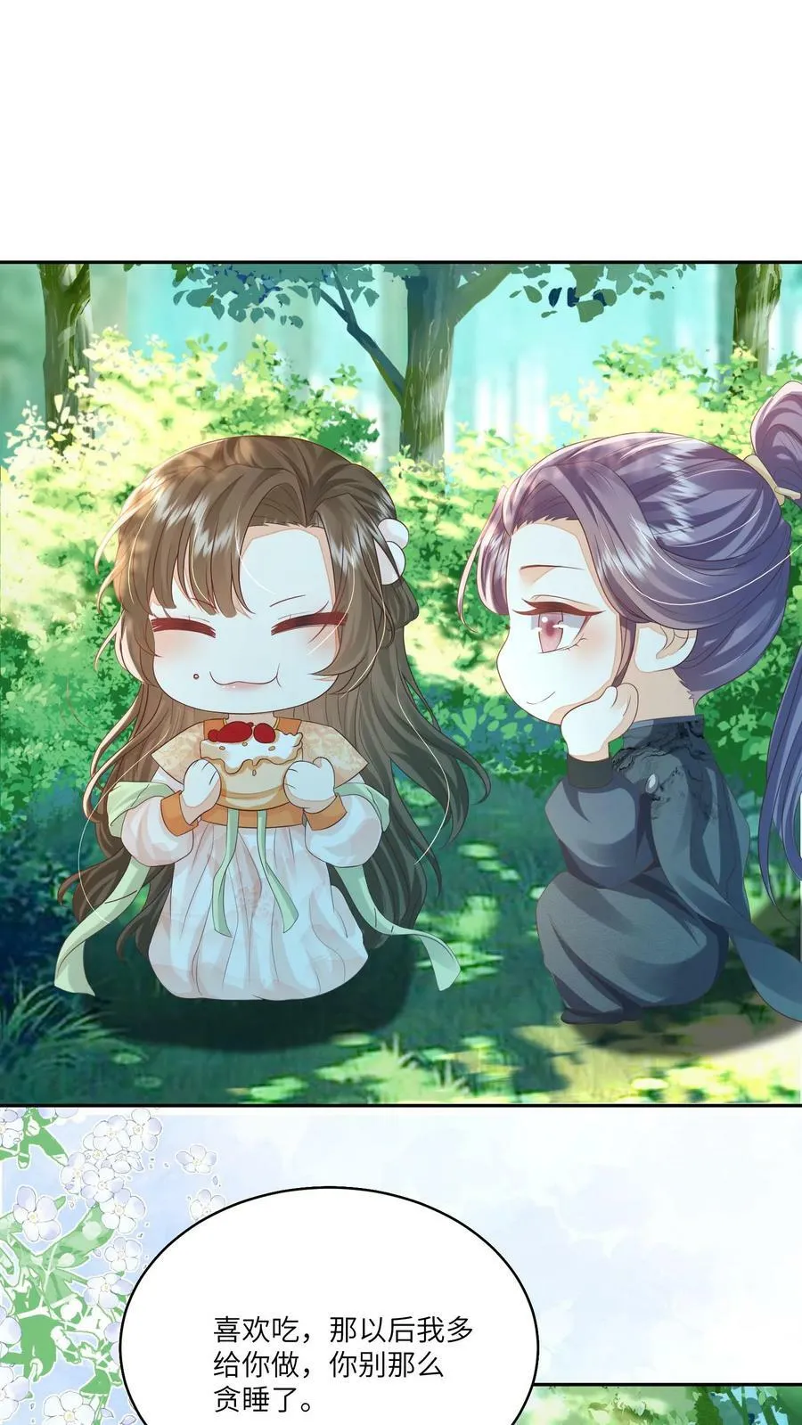 第57话 帮我上几天班 第26页