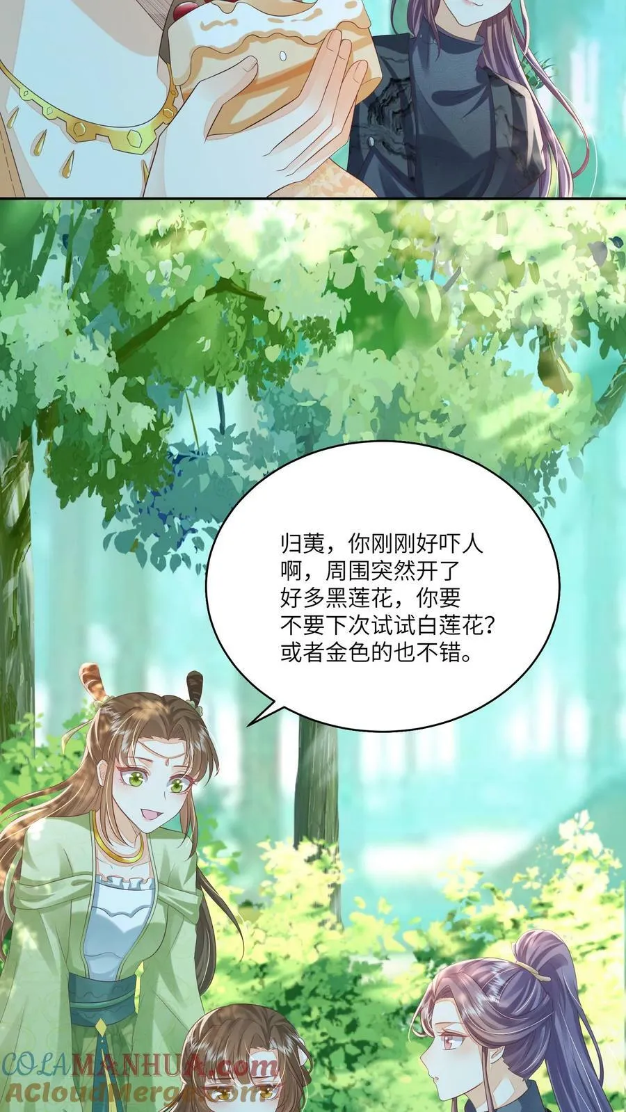 第58话 以后师妹就靠你了 第5页
